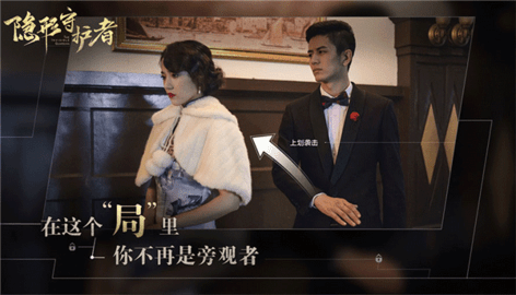 隐形守护者完整版
