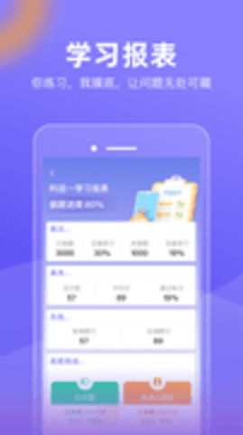 星唯学驾照手机版手机版