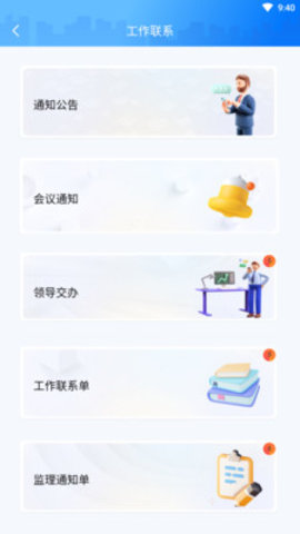 数字城建