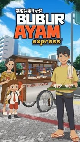 来碗鸡肉粥（Bubur Ayam Express）