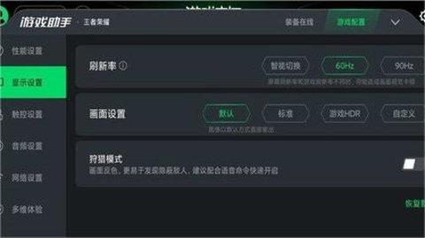 黑鲨游戏空间（GameController）