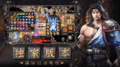 虎符传奇超变武侠版