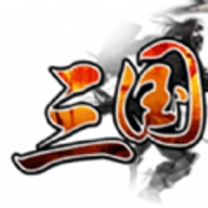 三国群英战争免费版