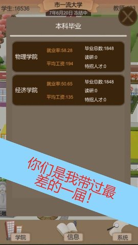 以校之名2游戏