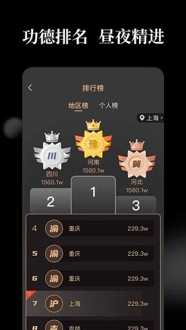 天天木鱼