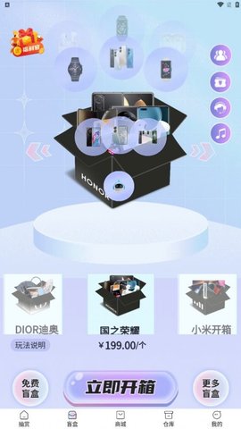 一起来开箱app