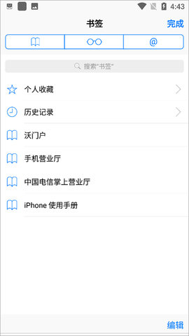 Safari手机版