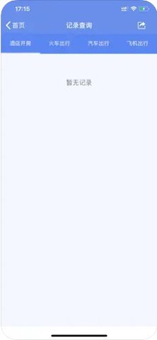 查开宾馆记录（酒店记录查询）