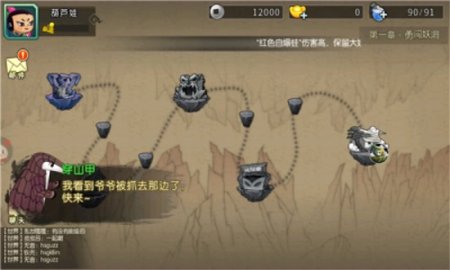 葫芦娃勇者无惧游戏