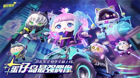 蛋仔派对荷兰服（Eggy Party）