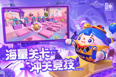 蛋仔派对欧美服官方版