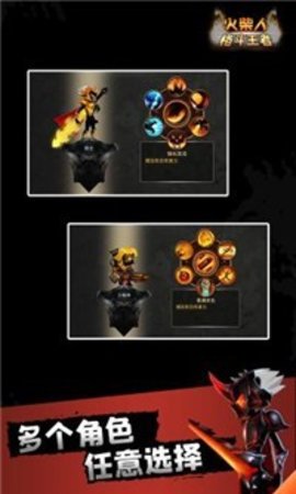 火柴人王者格斗游戏安卓版(Stickman Heroes)
