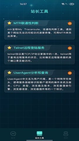 万能查询工具箱app