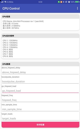 无修饰cpu控制（CPU Control）