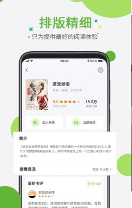 奇点小说手机版