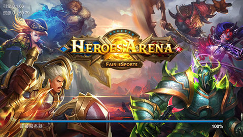 英雄血战游戏（Heroes Arena）