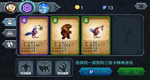 兽王争霸手游