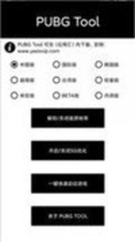 国际服画质助手1.9版本