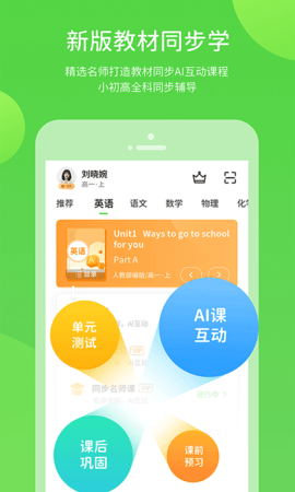 八桂教学通手机端