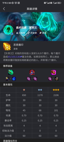 金铲铲助手游戏