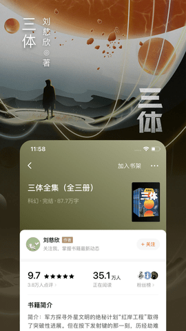 番茄小说app最新版