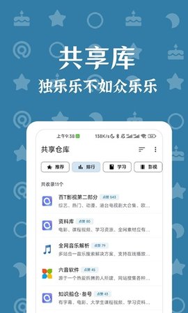 奇妙搜索app最新版