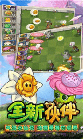 fbi探员追风全植物（植物大战僵尸2）