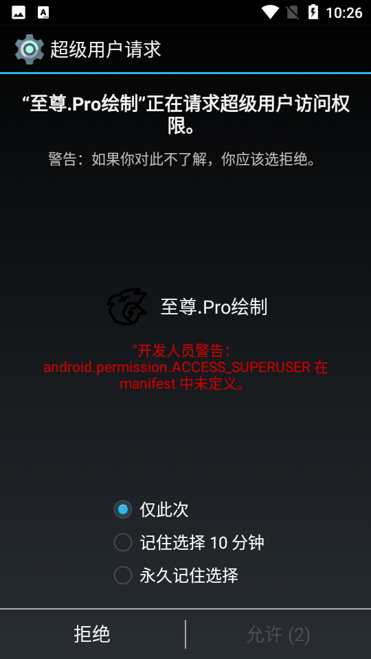 至尊框架手机版