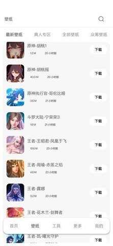 酷软壁纸app手机版