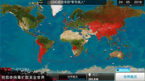 病毒公司游戏