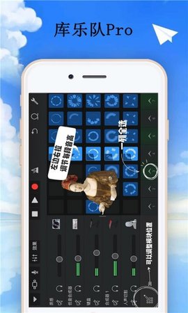 库乐队正版app