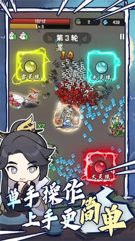 我的仙术有点厉害游戏