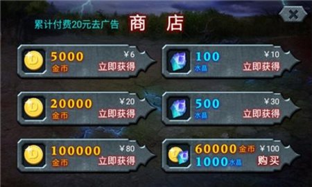 兽王争霸免费版