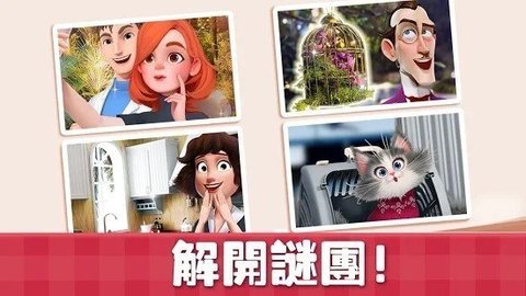 甜蜜小屋（Sweet House）