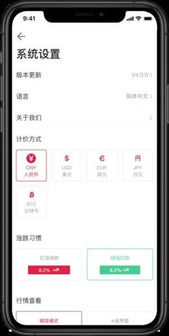 中币交易所app
