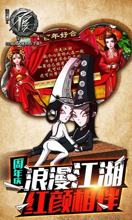 不良人