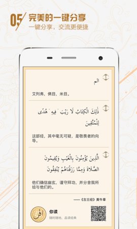 古兰app安卓版