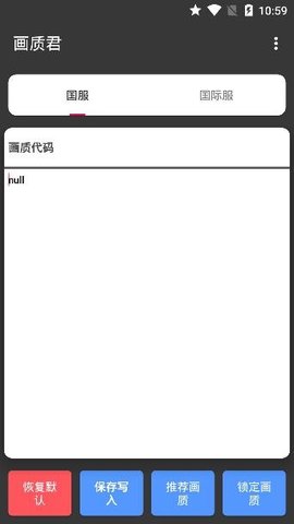 画质助手120帧