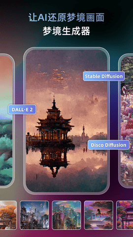 Unidream官方版