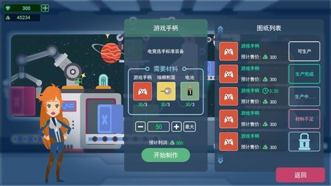 星空浪人（Galaxy Passengers）