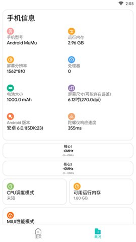 极光国际服画质助手120帧