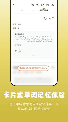 莱特阿拉伯语阅读听力（Light Arabic Learning）