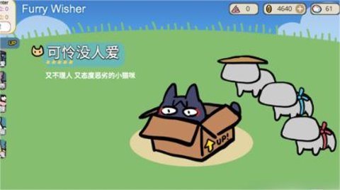 宠物愿望模拟器（Furry Wisher）