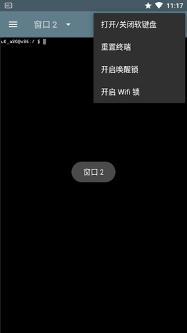 终端模拟器最新版（Terminal Emulator）