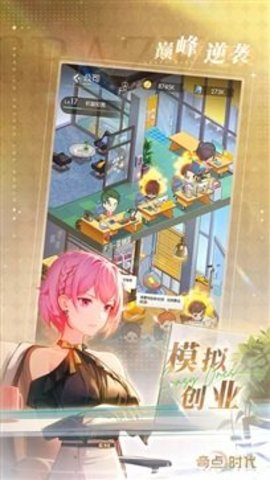 奇点时代（奇點物語）