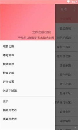 兔区晋江（ASRabbit）