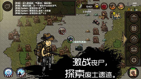 求生之旅生存沙盒最新版