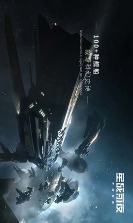 星战前夜无烬星河游戏