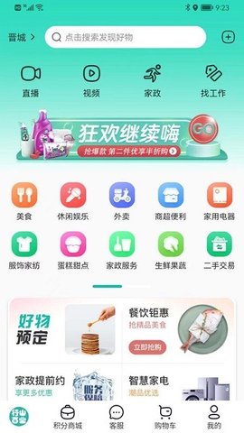 行山百业app