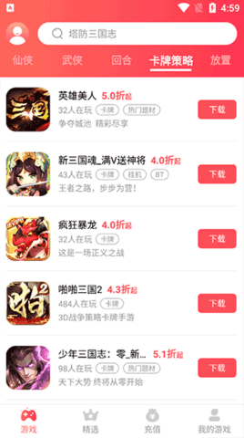 38手游安卓版